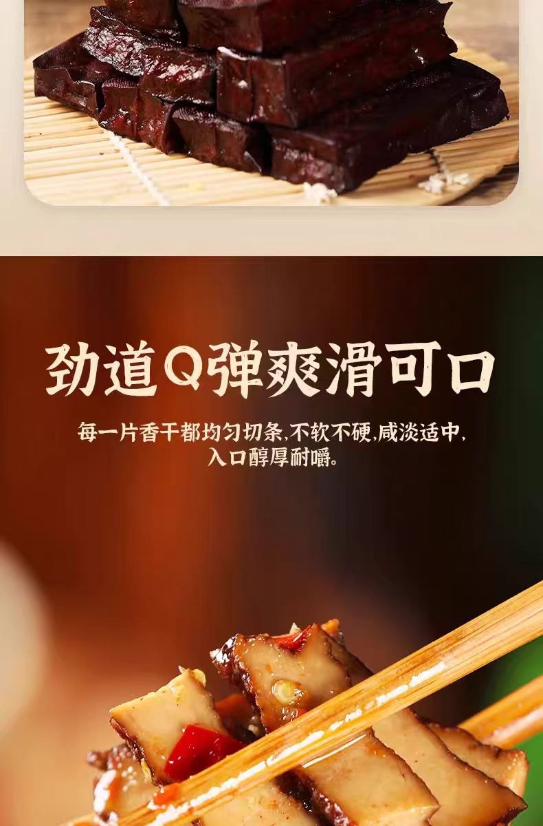 【中国直邮】  三知情 香辣香干湖南特产卤豆干开胃菜下饭菜280g1瓶