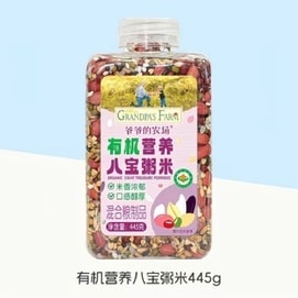 [중국 직송] 할아버지 농장 유기농 칠색 현미, 유기농 영양 팔보죽, 저지방 통곡물, 445g/봉지