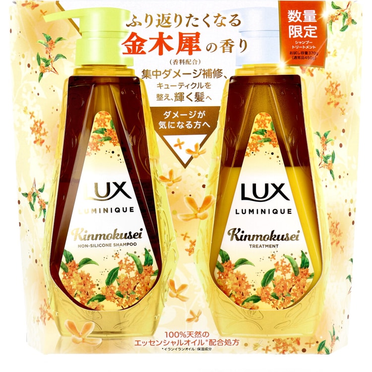 日本LUX ラックス なめらかしっとりシャンプー＆コンディショナー 限定セット 金木犀とキンモクセイの香り