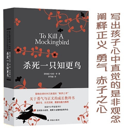 [중국에서 온 다이렉트 메일] I READING은 앵무새 죽이기(To Kill a Mockingbird)를 읽는 것을 좋아합니다.