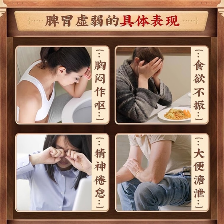 [중국 직배송] 베이징 통런탕 부이자생환 - 음기를 보충하고 비장과 위장을 조절하며 식욕 부진을 완화합니다 (10정/상자) 3