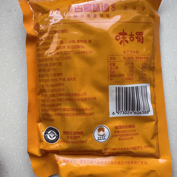 Ancient Shu Flavor Spicy Three Treasures Sichuan Pickles: Pickled Ginger, Pickled Chili, and Millet Chili Spice Mix for Home Cooking, 250g*1 Pack 3