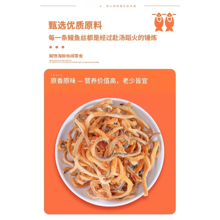 Fragrant Roasted Eel Strips Ready-to-Eat Eel Filaments Snack for Drinking 70g (35g*2 Packs) 9