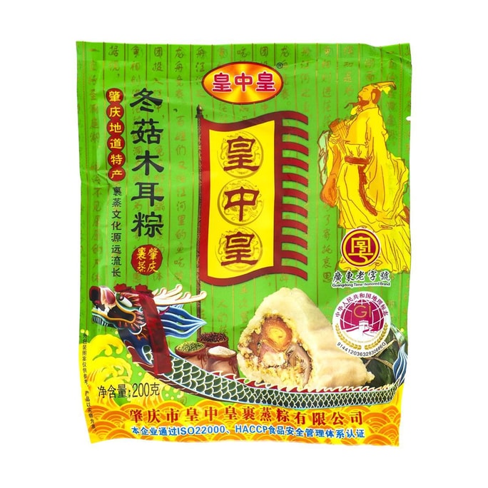 皇中皇 冬菇木耳蛋黃粽 1枚 200g【肇慶特產裹蒸粽】【端午節粽子】