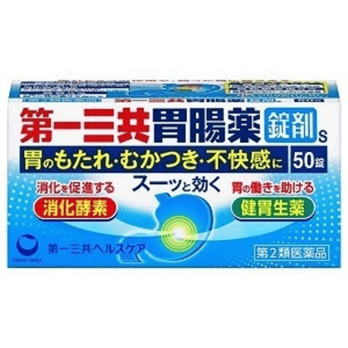 Gastrointestinal Medicine S 50 tablets