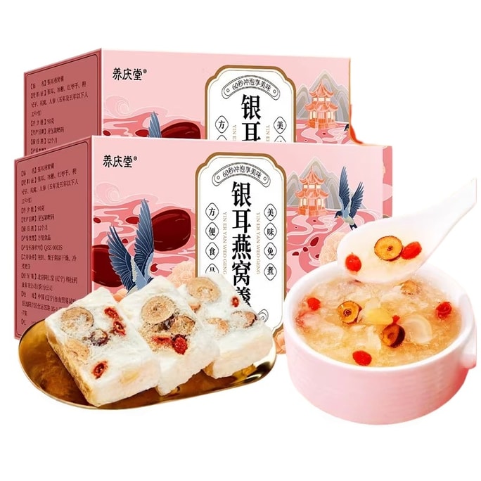 Bird's Nest and Silver Ear Soup - Instant Ready-to-Eat Store. Freeze-dried Silver Ear Soup with Dates and Lotus Seeds. No Boiling Required. 90g per box, 2 boxes per pack.