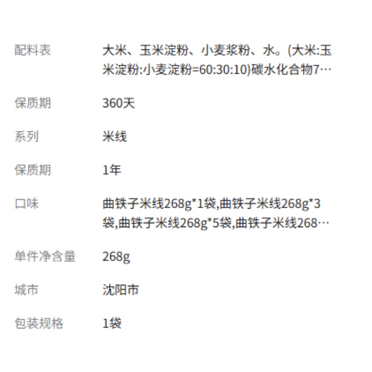 Crossing Bridge Rice Noodles Popular Northeast Flavor Spicy Pure Grain Rice Noodles  Dry  268g * 1 bag 4