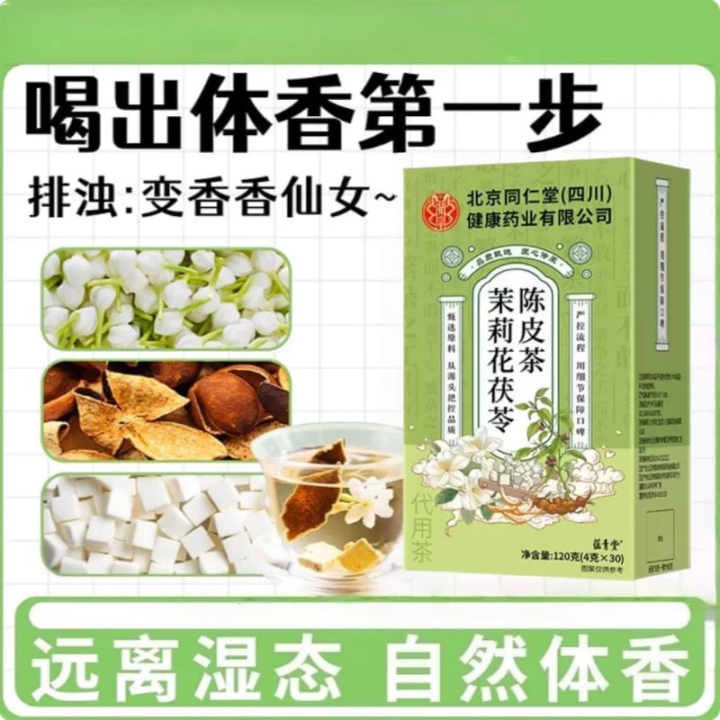 Jasmine Poria Chenpi Tea 4g*30pack