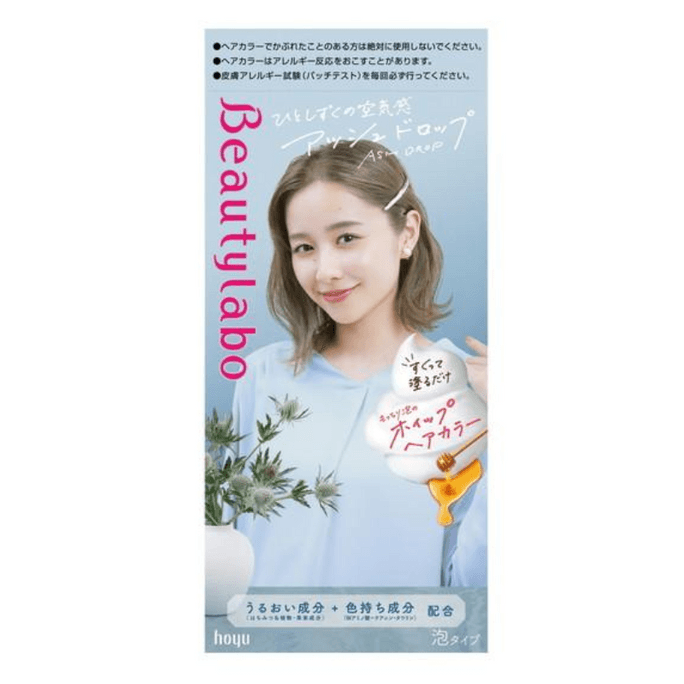 日本 HOYU Beauty Lab 泡沫染髮劑 高級灰125ml
