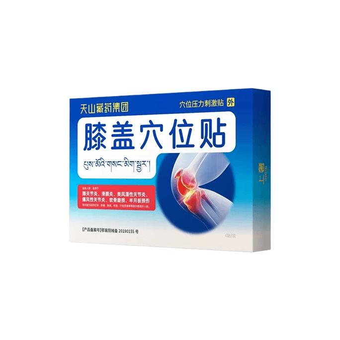 【中国直邮】天山藏药 膝盖穴位贴膝盖疼痛滑膜炎半月板损伤100g*1盒装