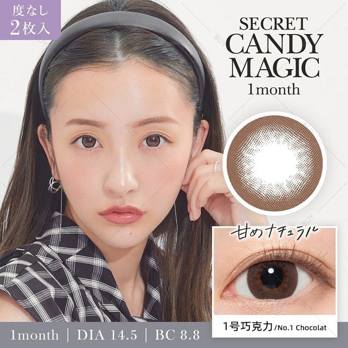 【日本美瞳/日本直郵】板野友美 Secret Candymagic 月拋美瞳 No.1 Chocolat 1號巧克力「棕色系」2片式 0(0) 預定3-5天 DIA:14.5mm | BC:8.8mm