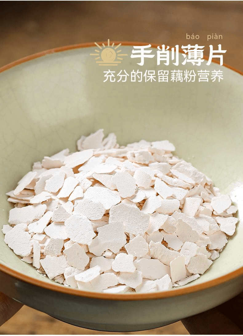 【中國直郵】 璞匠 手工純藕粉正品代餐早餐原味手削純藕粉250g*1罐