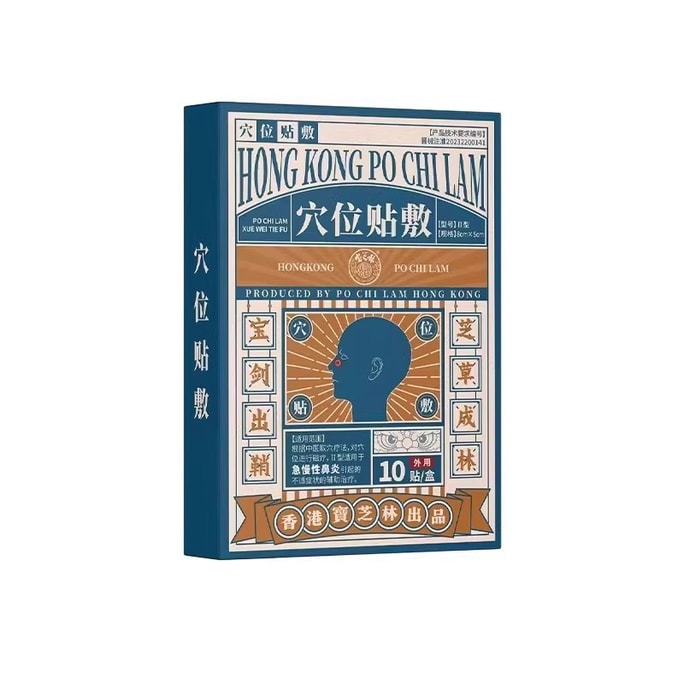 BaoZhiLin Hong Kong Nasal Patches 100K+ Loved. Drug-Free Relief from Sinusitis & Allergic Rhinitis for Kids/Adults