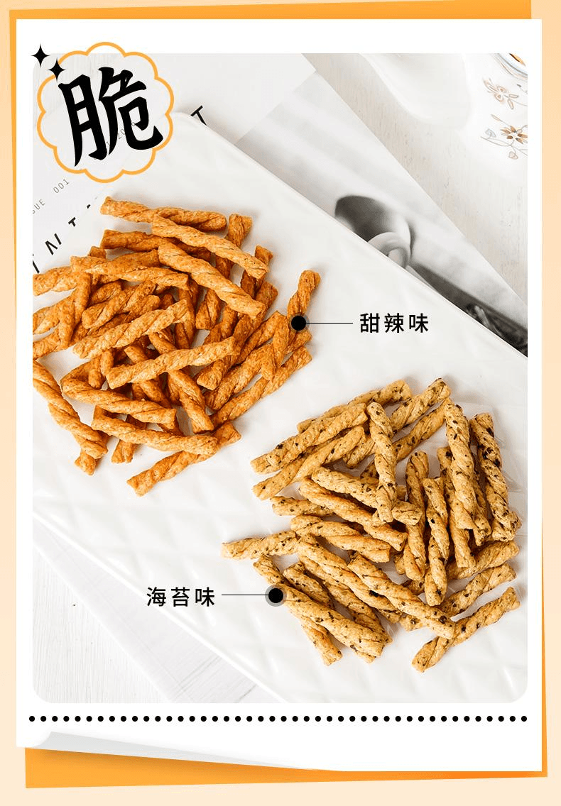【中国直邮】 杏花楼 上海小卷麻花香酥零食老字号甜辣味+海苔味【150g*2袋】