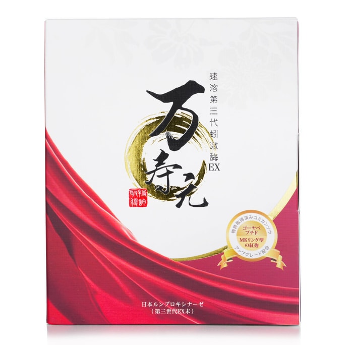[홍콩 다이렉트 메일] Eckare Wanshouyuan 일본 3세대 룸브로키나제 인핸스드 에디션 (30캡슐)