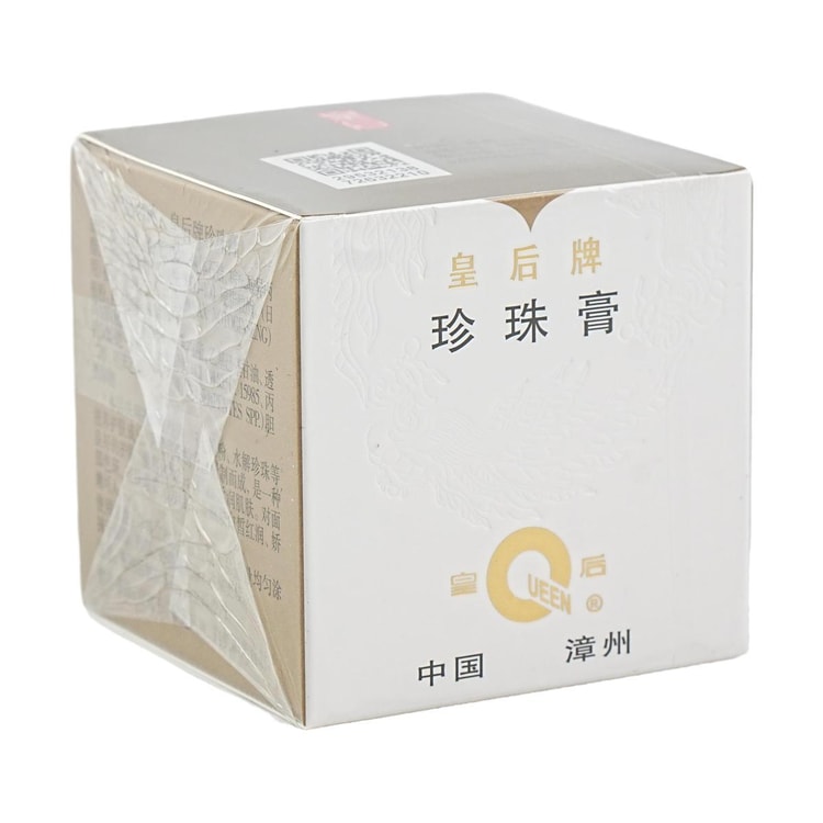 PIEN TZE HUANG片仔癀皇后牌珍珠膏补水保湿滋润面霜祛斑淡化痘印20g