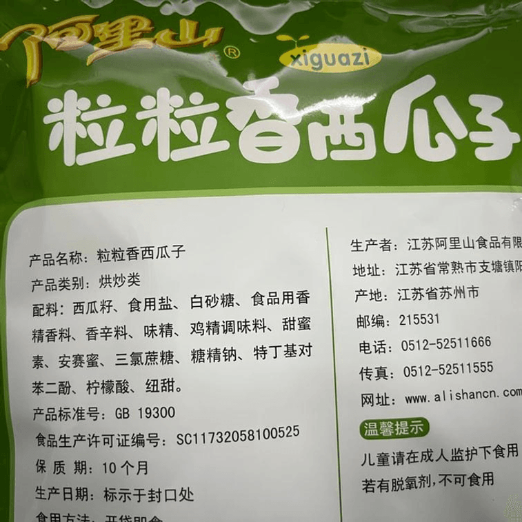 [중국 직배송] 푸위안 땅콩버터 샌드위치 롤, 16개입 (바삭하고 부서지기 쉬우니, 민감하신 분은 주문 전 신중하게 고려해 주세요) 4