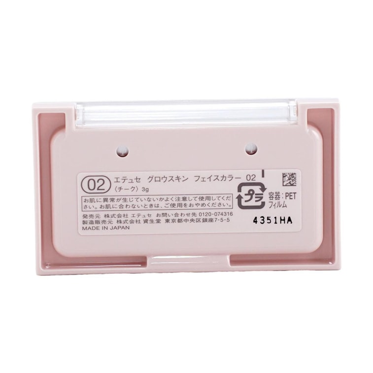 Glow Skin Face Color, 0.1oz. #02 Soft Blush Cheek 9