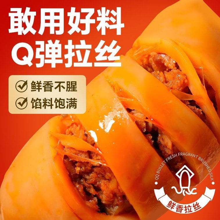 巧大娘 魷魚仔 香辣味 拉絲墨魚仔 鮮香解饞 即食海鮮休閒點心 30g*7袋 3
