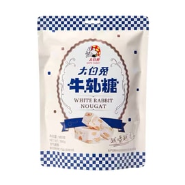 大白兔 花生牛軋糖 糖果禮物經典特產 180g 【香脆花生 奶香濃鬱】【口感軟糯有嚼勁】