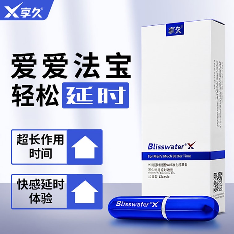 男性用遅延スプレー 第1世代 6ml クライマックスコントロール ベッドでの持続時間延長 刺激なし処方 3
