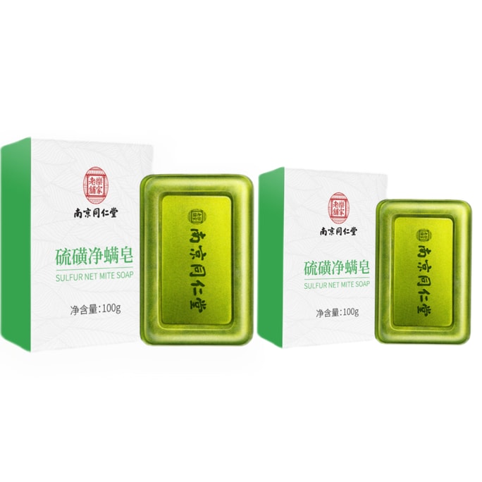 Sulfur Mite Soap Facial Cleansing Soap Bath Soap Mite Removal Shampoo 200g Two pieces 100g For One Piece