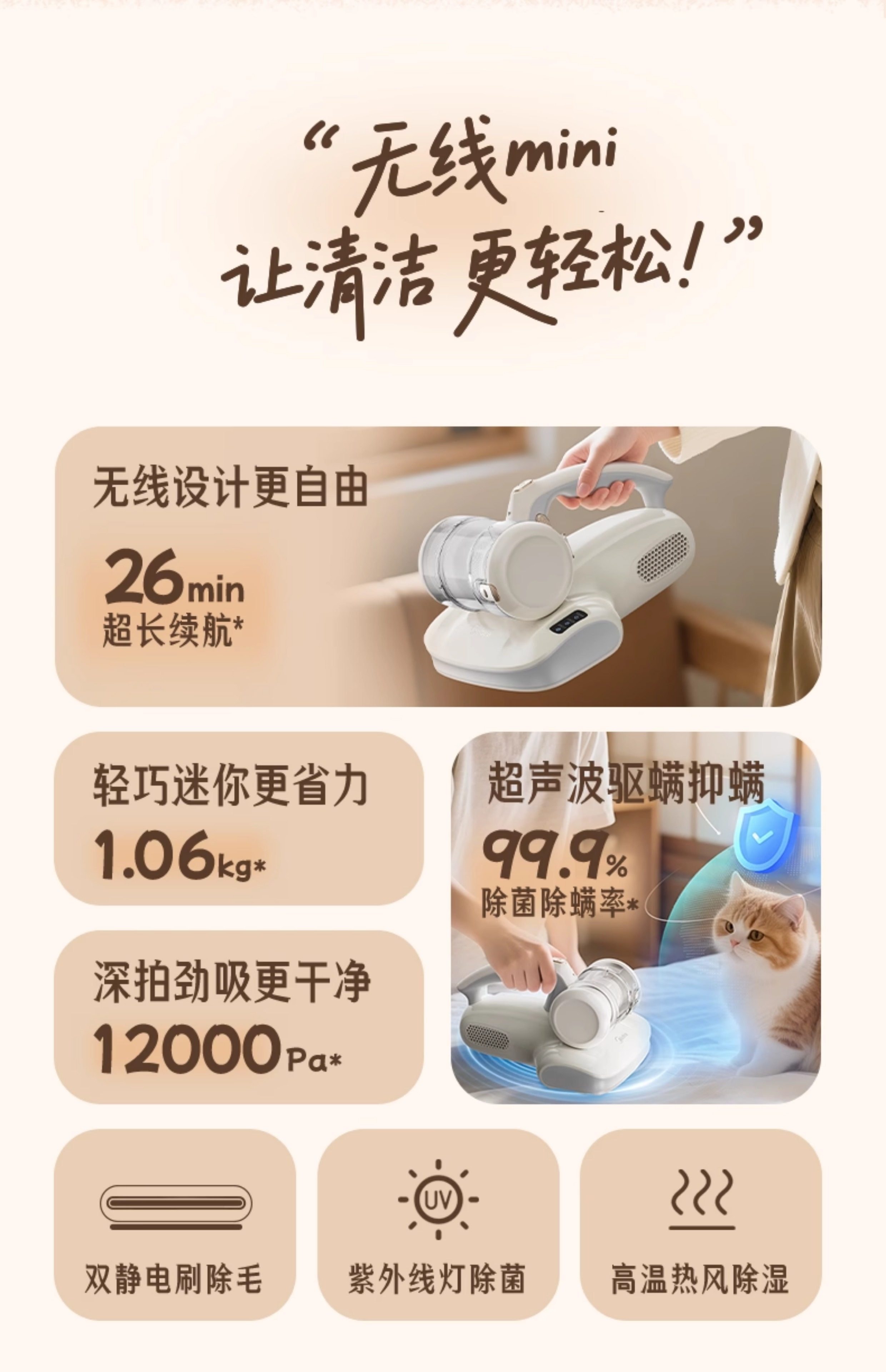 【中國直郵】 美的 無線款除蟎儀BC300家用靜電寵物除毛神器床上雙杯殺菌吸塵器 一個裝
