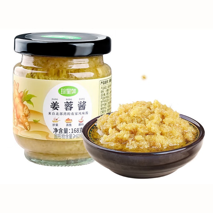 珍星鮮 薑蓉醬 168g 【小黃薑含量≥60%】 正宗廣式白切雞豬肚蘸料 農家風味薑味濃鬱 去腥提鮮 蘸料炒菜涼拌燜煮通用 家用調味醬