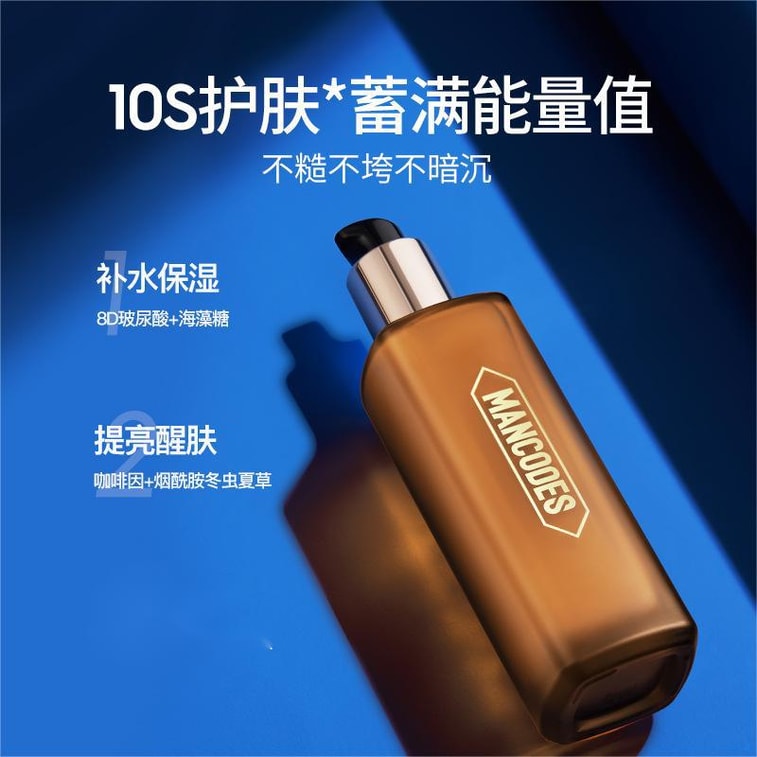 【中国直邮】 左颜右色 男士保湿紧致 面部护肤品 熬夜高光时刻精华乳 100ml 3