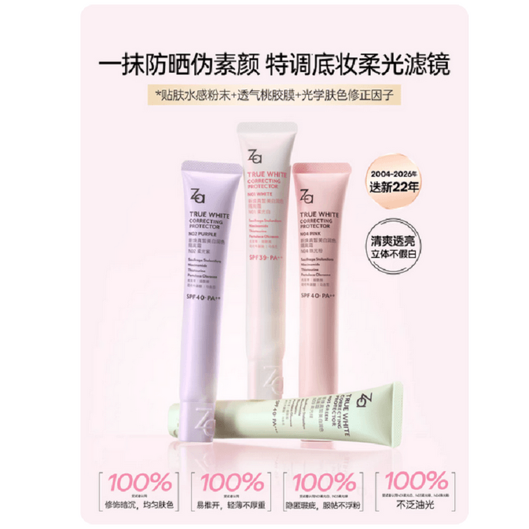 SNH48이 추천하는 지루이는 화이트닝 선스크린 메이크업 베이스, 프라이머, BB 크림의 3in1 제품입니다 (소프트 화이트 35g + 메이크업 베이스 시트 1.5g). 자연스럽게 피부를 밝혀주고, 잡티를 커버하며, 피부톤을 균일하게 하고, 모공을 최소화해줍니다. 학생들에게 필수템! 5