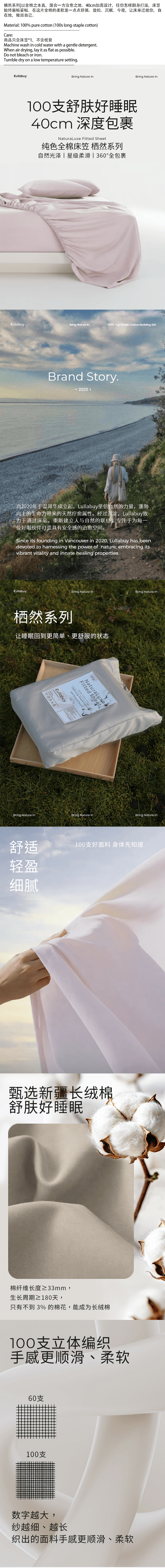 【中國直郵】 Lullabuy 純色全綿床笠棲然系列床品(不含枕套) 100支透氣舒膚 40cm深度包裹 透氣舒膚 棲霞-King Size