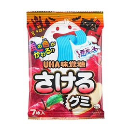 Sakeru Apple Gummies Tongue Color Changing  Jelly Gummy Candy, 1.06oz