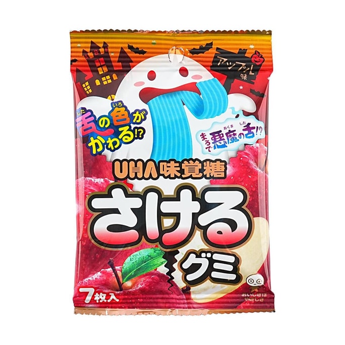 Sakeru Apple Gummies Tongue Color Changing  Jelly Gummy Candy, 1.06oz【Halloween Candy Trick or Treat】