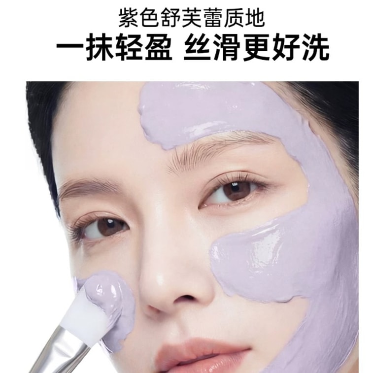 【홍콩 직배송】 이워 【팡위안 추천】 신형 광택 광채 클렌징 머드팩 블랙헤드 제거 모공 딥클렌징 도포 마스크 10분 광채 효과 100ml 3