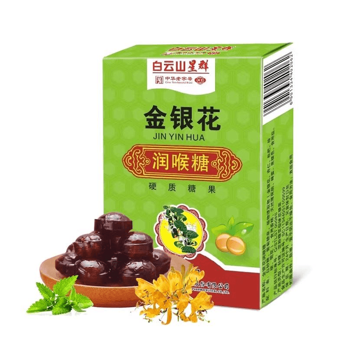 【中国直邮】  白云山星群 金银花润喉糖便携清凉薄荷糖32g16粒*1盒