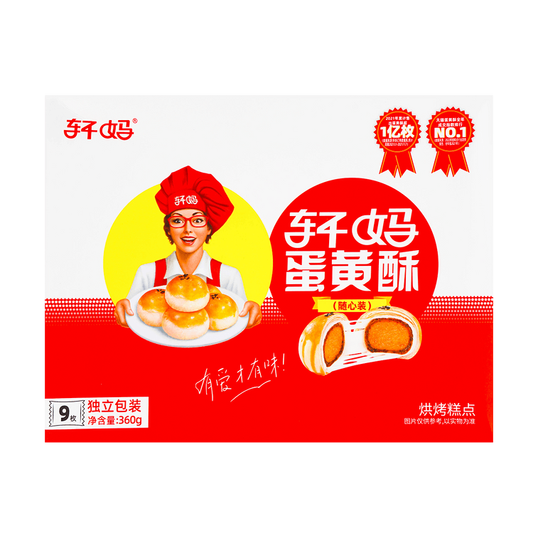 轩妈 蛋黄酥礼盒 雪媚娘夹心面包糕点 9枚装 360g【销量TOP1 无敌好吃】 8