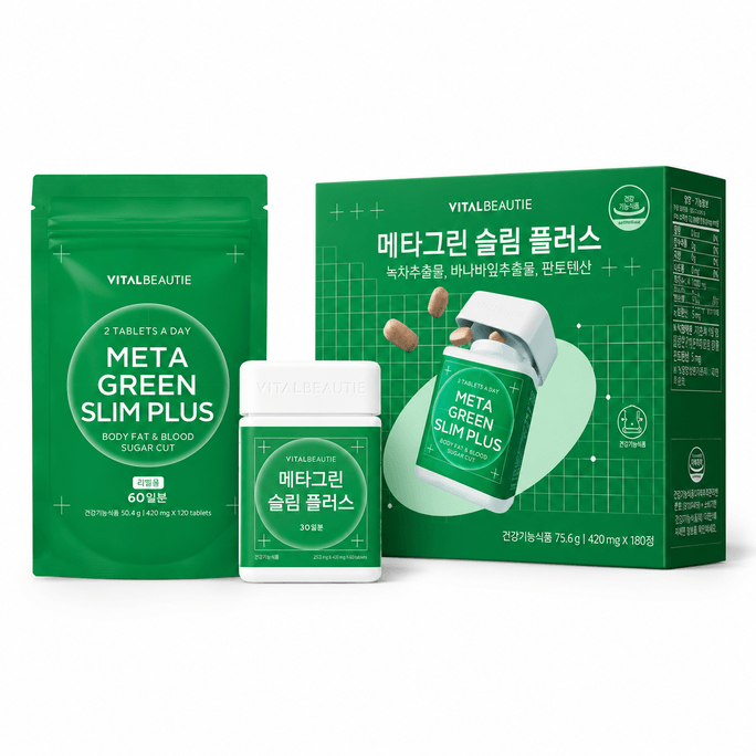【韓国直輸入】 韓国 VITALBEAUTIE Vital Beautie Meta Green Slim Plus 脂肪燃焼サプリメント 60錠 + 詰め替え用120錠 セット 75.6g(2.67 oz)