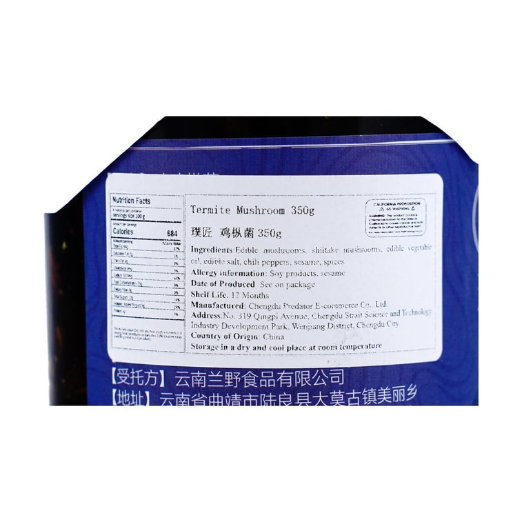 璞匠 油鸡枞菌 350g【下饭菜酱菜蘑菇酱】【云南风味】 8