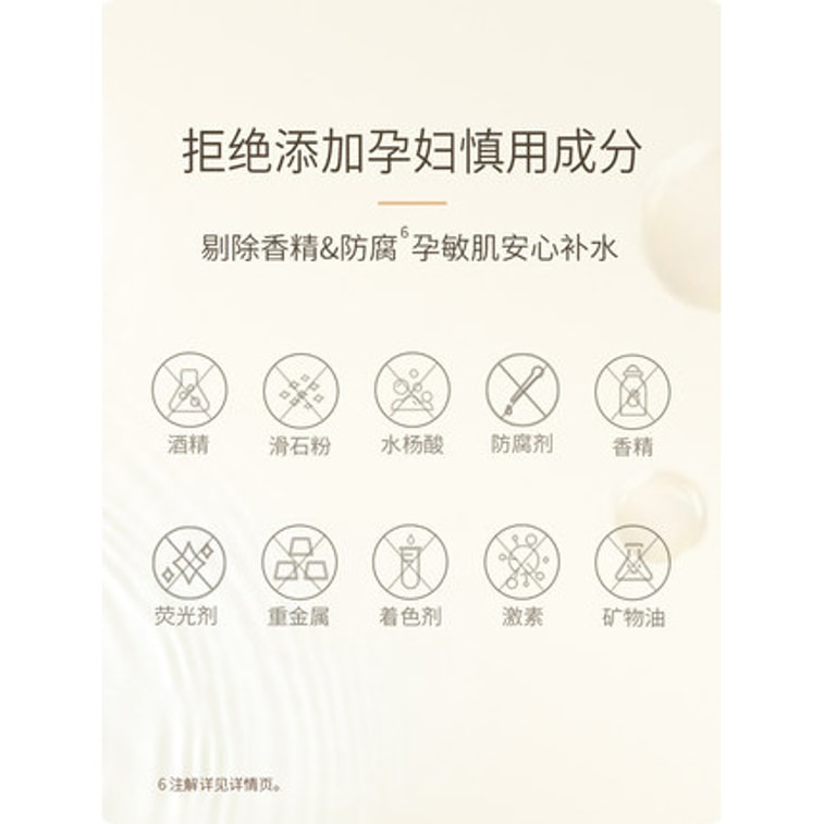 【中國直郵】 袋鼠媽媽 補水專用乳洗面乳套裝 小麥6件組滋潤乳霜款(應採兒推薦) 4