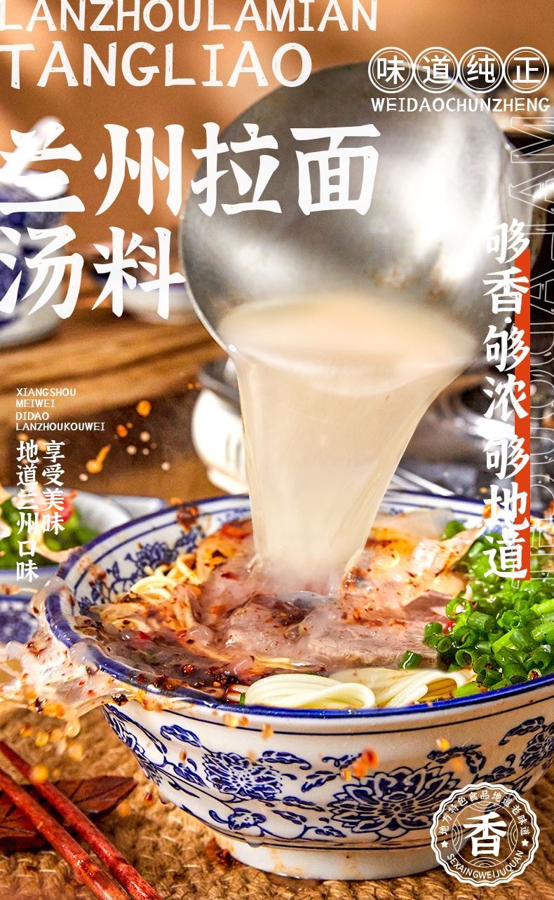 味翁 兰州拉面汤料独立小包装8g*10包