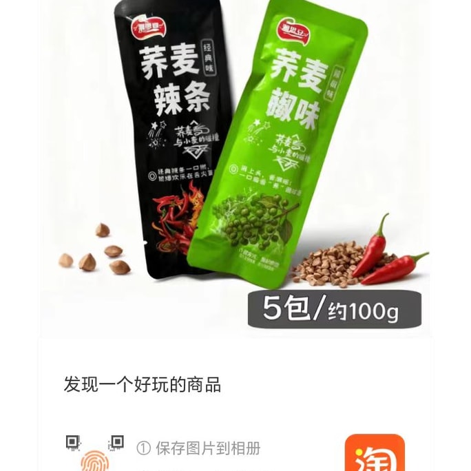 buckwheat spicy sticks 2bag