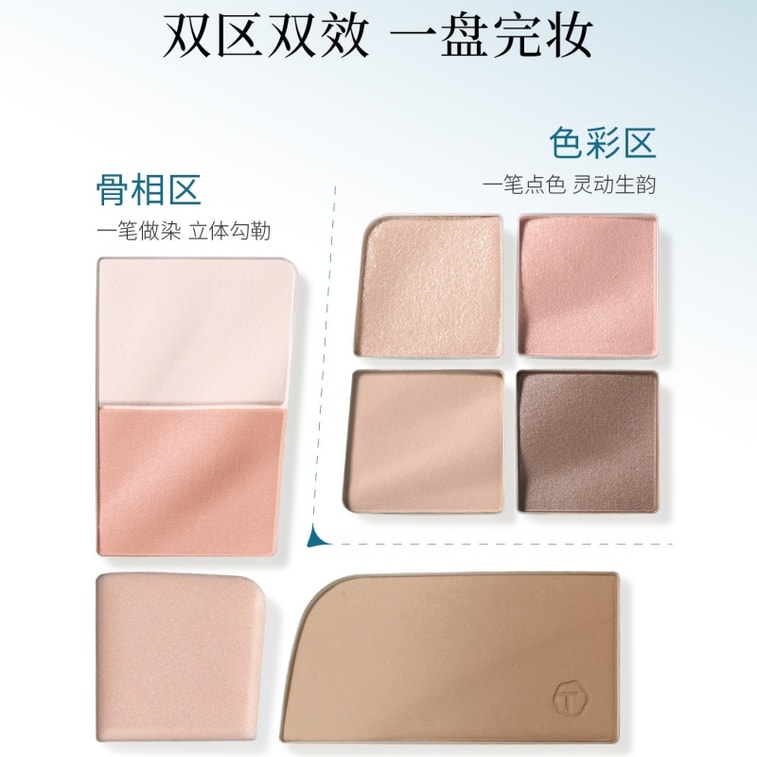 [중국 직배송] 차이탕 페이스 팔레트: 아이섀도, 컨투어링, 블러셔, 하이라이터 올인원 메이크업 팔레트 [한정판] 03 아주르 실크 15g 4