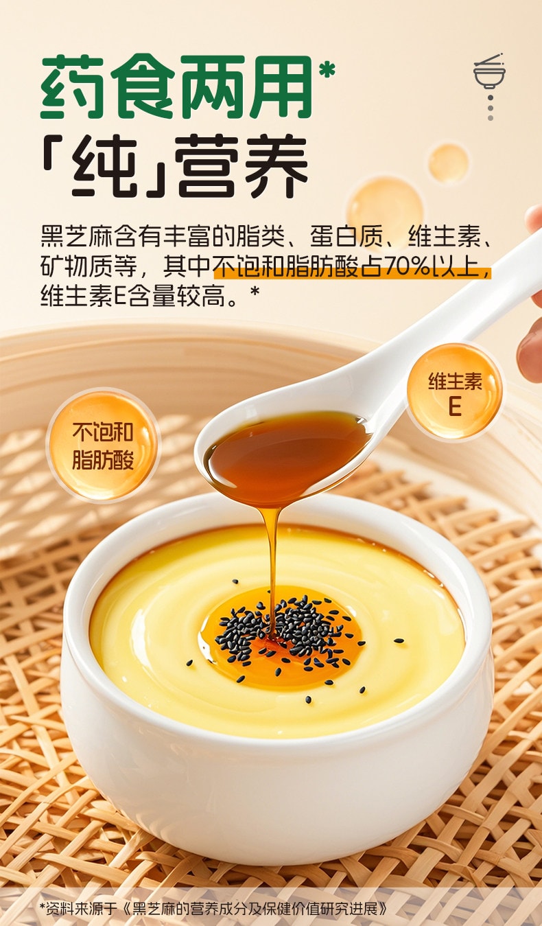 【中國直郵】 爺爺的農場 有機黑芝麻香油 兒童調味料家用熱炒涼拌食用油100ml/瓶