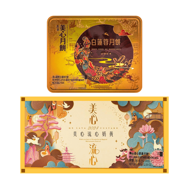 美心【現售】香港美心流心奶黃月餅8枚入360g 【全美超低價】 - Yami