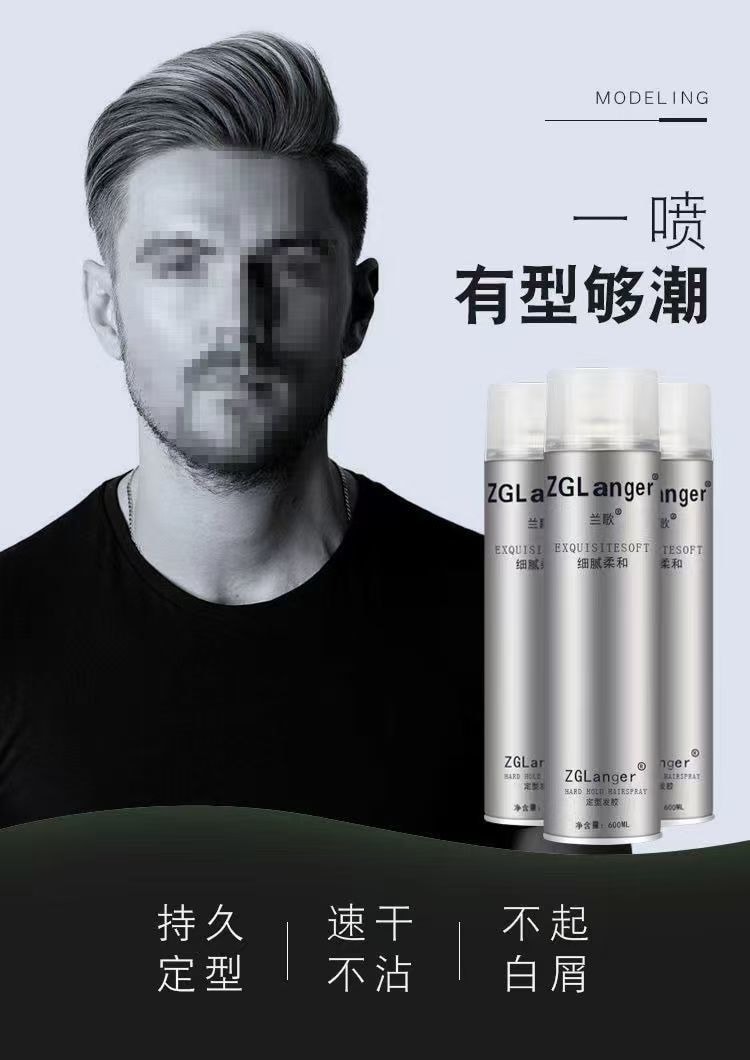 兰歌 定型喷雾快干男女头发造型自然蓬松持久99ML/瓶