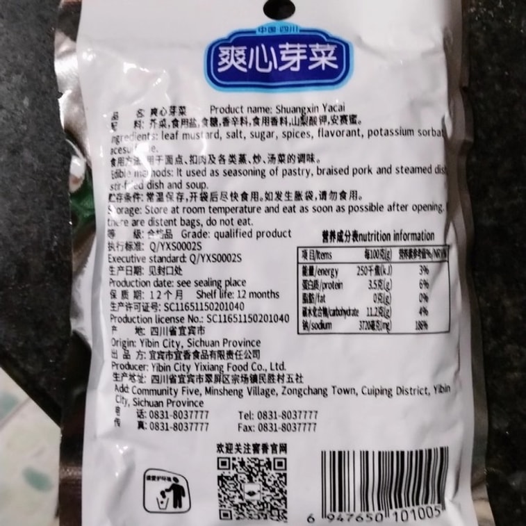 Yibin Crushed Rice Sprout Vegetables, Authentic Sichuan Specialty Side Dish, Specialty for Spicy Noodles and Chongqing Noodles, Preserved Vegetables 80g*2 Bags 5