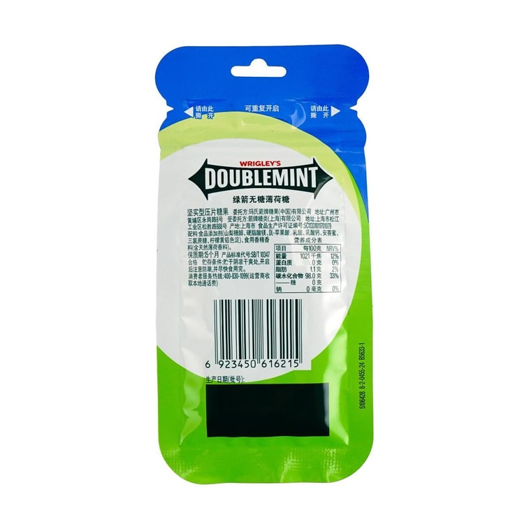 ダブルミント シュガーフリーミントキャンディ 爽やかヨーグルト風味 0.42オンス【限定コラボ】 5