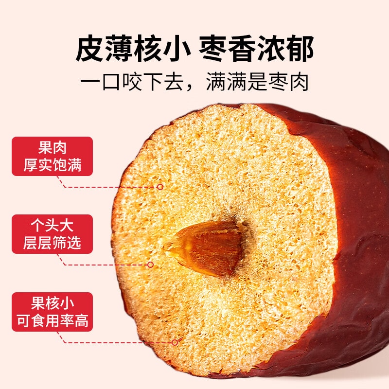 中国直邮】方家铺子红枣特产大枣灰枣干货即食泡水零食中华老字号250g*1
