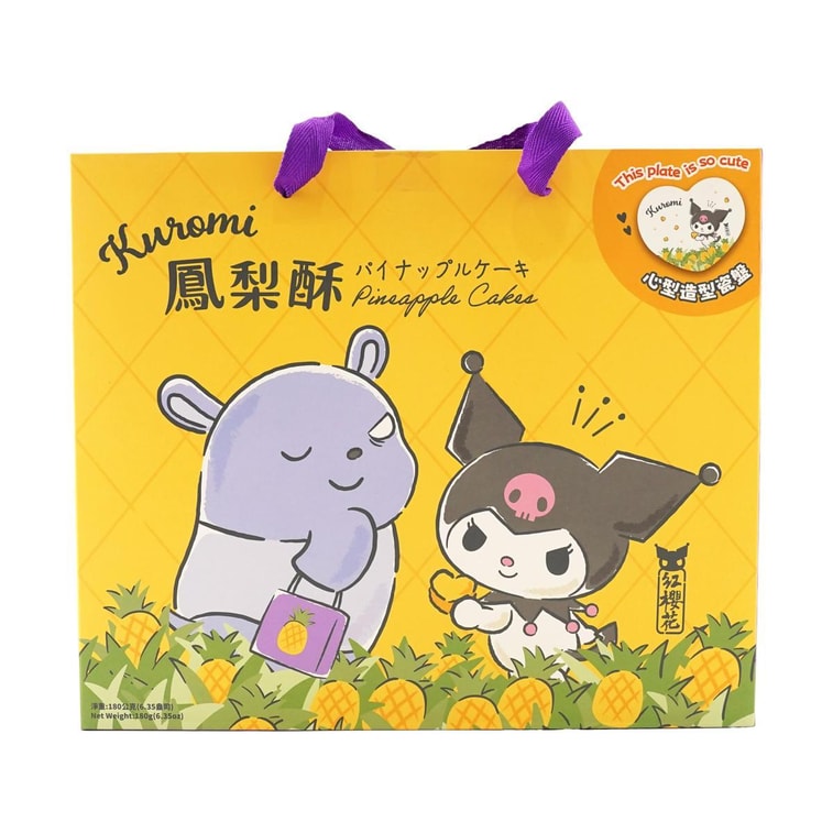 台湾红樱花 KUROMI 心型凤梨酥 6枚入 180g【附赠库洛米造型瓷盘*1】【人气伴手礼】 4