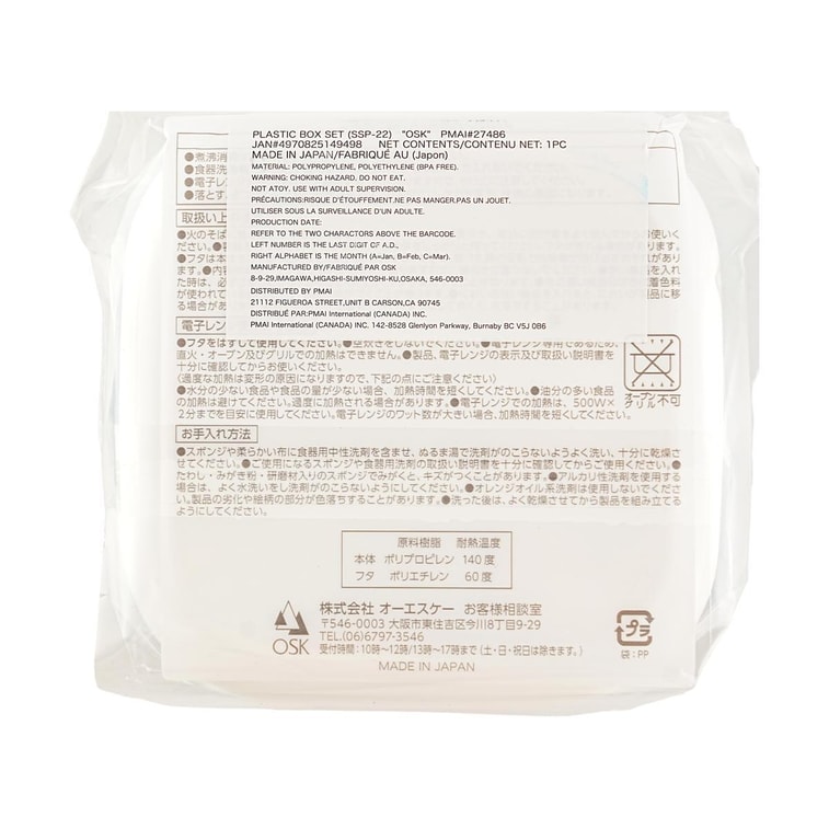 치카와 밀폐용기 2개 세트 550ml+360ml 8